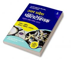 UP Polytechnic Joint Entrance Guide (H)