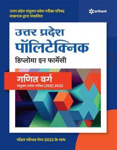 UP Polytechnic Ganit Verg (H)