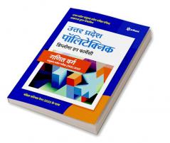 UP Polytechnic Ganit Verg (H)