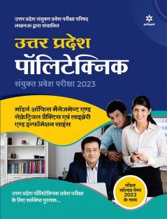 Uttar Pradesh Polytechnic Sanyukat Modern Office Managemant and Secretarial Practice avum Library and Information Science Parvesh Pariksha 2023