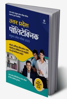 Uttar Pradesh Polytechnic Sanyukat Modern Office Managemant and Secretarial Practice avum Library and Information Science Parvesh Pariksha 2023