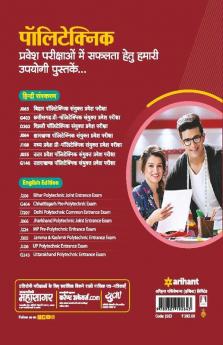 Uttar Pradesh Polytechnic Garment Home Science Textiles Avum Fashion Design/Technology 2023