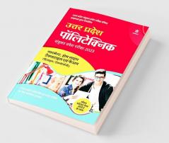 Uttar Pradesh Polytechnic Garment Home Science Textiles Avum Fashion Design/Technology 2023