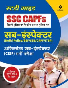SSC CAPFs Sub Inspector and Assistant Sub Inspector  Hindi 2022