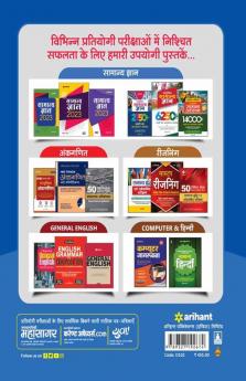 SSC CAPFs Sub Inspector and Assistant Sub Inspector  Hindi 2022