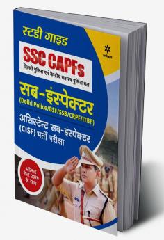 SSC CAPFs Sub Inspector and Assistant Sub Inspector  Hindi 2022