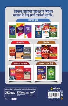 UPSSSC Rajasv Lekhpal Guide (H)