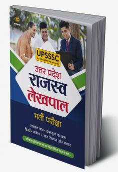 UPSSSC Rajasv Lekhpal Guide (H)