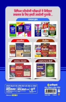 SSC Constable Exam Guide (H)