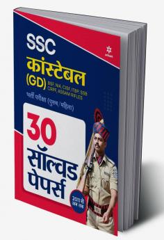 SSC Constable Exam Solved (H)