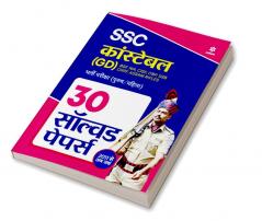 SSC Constable Exam Solved (H)