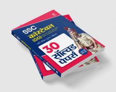 SSC Constable Exam Solved (H)