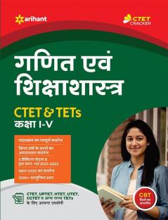CTET and TET Ganit for Class 1 to 5