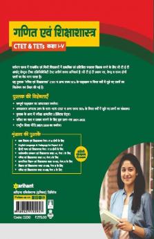 CTET and TET Ganit for Class 1 to 5