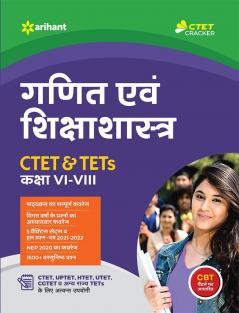 CTET and TET Ganit and Shiksha shastra for Class 6 to 8