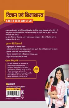CTET Vigyan Evam Shikshashastra (H)
