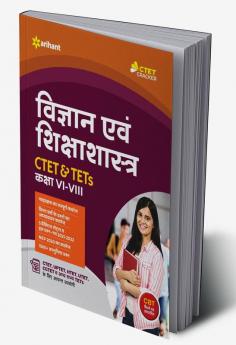 CTET Vigyan Evam Shikshashastra (H)