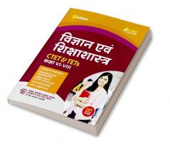 CTET Vigyan Evam Shikshashastra (H)
