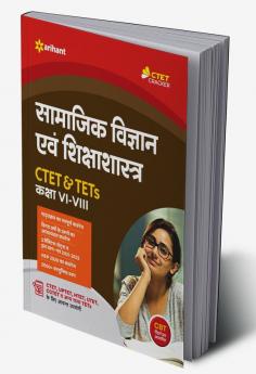 CTET & TET Samajik Vigyan (H)