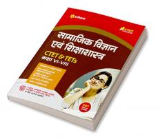 CTET & TET Samajik Vigyan (H)
