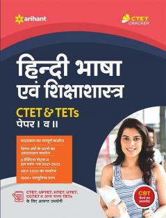 CTET Language & Shikshashastra