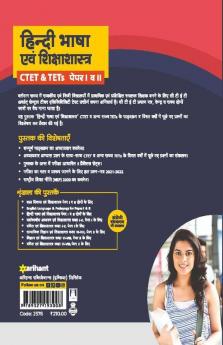CTET Language & Shikshashastra
