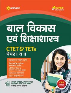 CTET Baalvikas & Shiksha Shastra