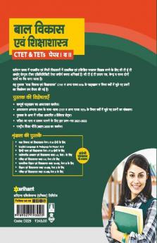 CTET Baalvikas & Shiksha Shastra
