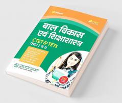 CTET Baalvikas & Shiksha Shastra