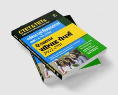 CTET & TETs Chapterwise Solved Papers 2021-2011 Ganit Ayum Sikshasastra Class (1 to 5 )Paper 1