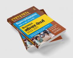 CTET & TETs Chapterwise Solved Papers 2021-2011 Hindi Ayum Sikshasastre Paper 1 & 2 Both