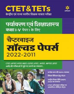 CTET & TETs Chapterwise Solved Papers 2021-2011 Paryavaran Ayum Sikshasastra Class (1 to 5) Paper 1