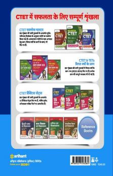 CTET & TETs Chapterwise Solved Papers 2021-2011 Hindi Ayum Sikshasastra Paper 1 & 2 Both