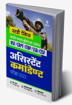 UPSC Assistant Commandant Guide (H)