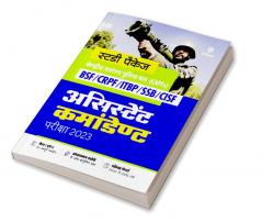 UPSC Assistant Commandant Guide (H)