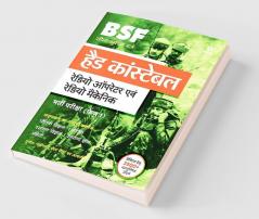 BSF ASI Radio Mechanic & Operator