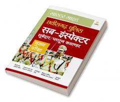 Chhattisgarh Police Sub-Inspector Guide (H)