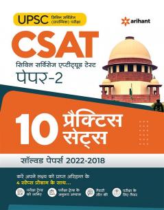 10 Practice Sets UPSC CSAT Civil Services Aptitude Test Paper 2 2023 Hindi