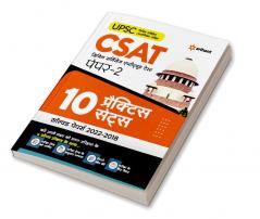 10 Practice Sets UPSC CSAT Civil Services Aptitude Test Paper 2 2023 Hindi
