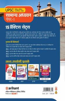 UPSC 15 Practice Sets Samanya Addhyan Paper 1 2023