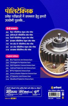 Jharkhand Polytechnic Sanyukt Parvesh Pratiyogita Pariksha JCECE 2023