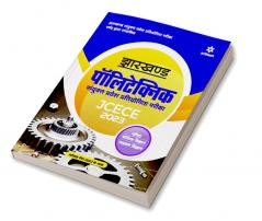 Jharkhand Polytechnic Sanyukt Parvesh Pratiyogita Pariksha JCECE 2023