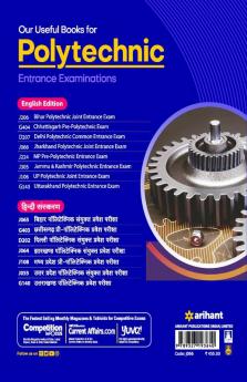 Jharkhand Polytechnic Combined Entrance Examination JCECE 2023