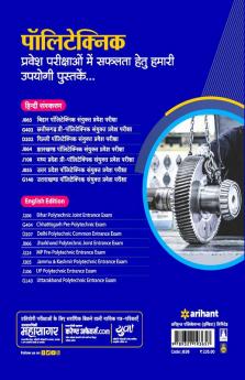 Jharkhand Polytechnic Solved Papers (2022-2000) Sanyukt Parvesh Pratiyogita Pariksha JCECE 2023
