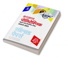 Jharkhand Polytechnic Solved Papers (2022-2000) Sanyukt Parvesh Pratiyogita Pariksha JCECE 2023