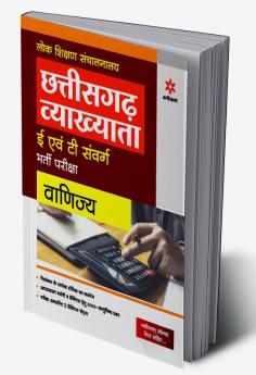 chhattisgarh Vyakhyata E Ayum T Sawarg Vinjya Bharti pariksha 2023