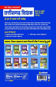 Chhatisgarh Shikshak (Hindi Ayum Angreji Madhyam Ke Dono Pado Hetu) E Avum T Sawarg Bharti Pariksha