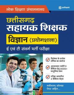 Chhatisgarh Shikshak Vigyan (Proyogshala) E Avum T Sawarg Bharti Pariksha