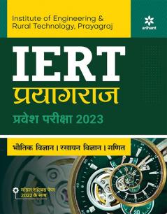 IERT Allahabad Pravesh Pariksha 2023