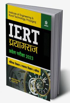 IERT Allahabad Pravesh Pariksha 2023